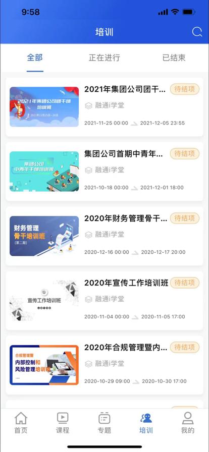 融通i学堂学习资源共享app安卓版 截图1