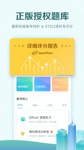 托福考满分截图3