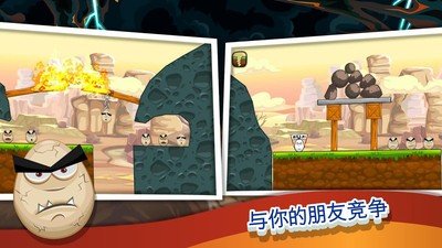 打倒坏蛋2