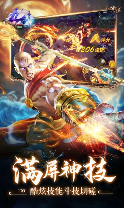 九剑一剑风云手游官方正版  v5.4.2