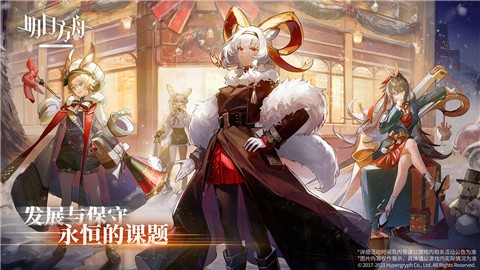 明日方舟1.7.01截图0