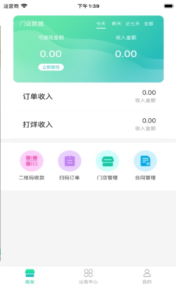 飞鱼云商