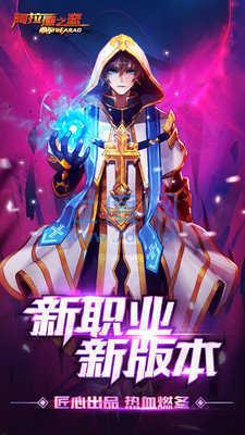 阿拉德之怒无限点券破解版截图0