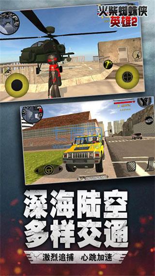 火柴人蜘蛛侠无限金币版中文版