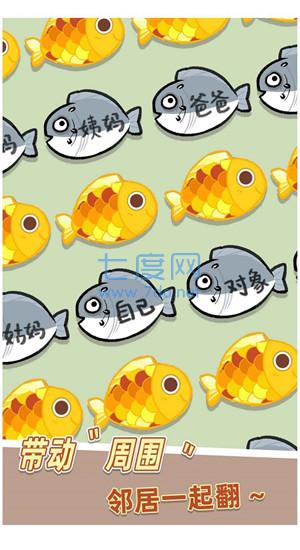 咸鱼翻身啦截图1