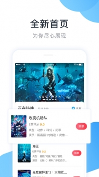 E票电影ios版截图2