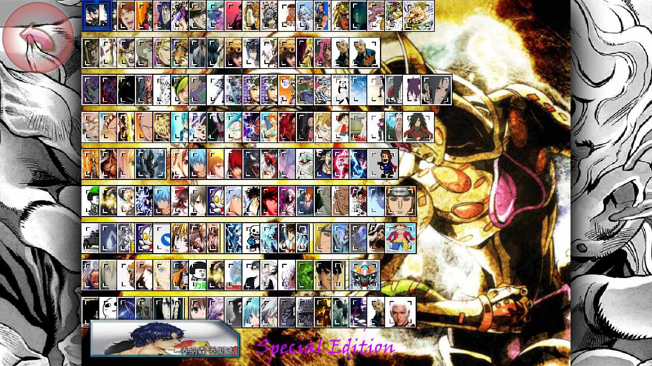 死神Vs火影MUGEN全JoJo人物免费下载  v3.5.3