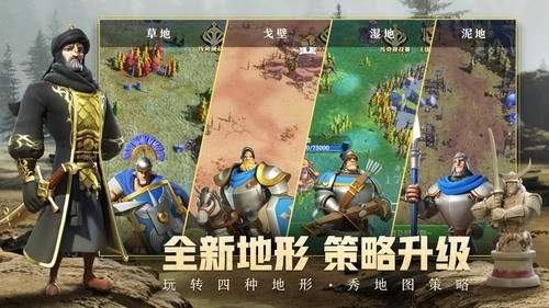 文明与征服官方版