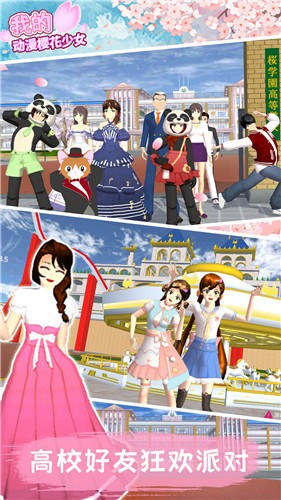 我的动漫樱花少女  v1.1