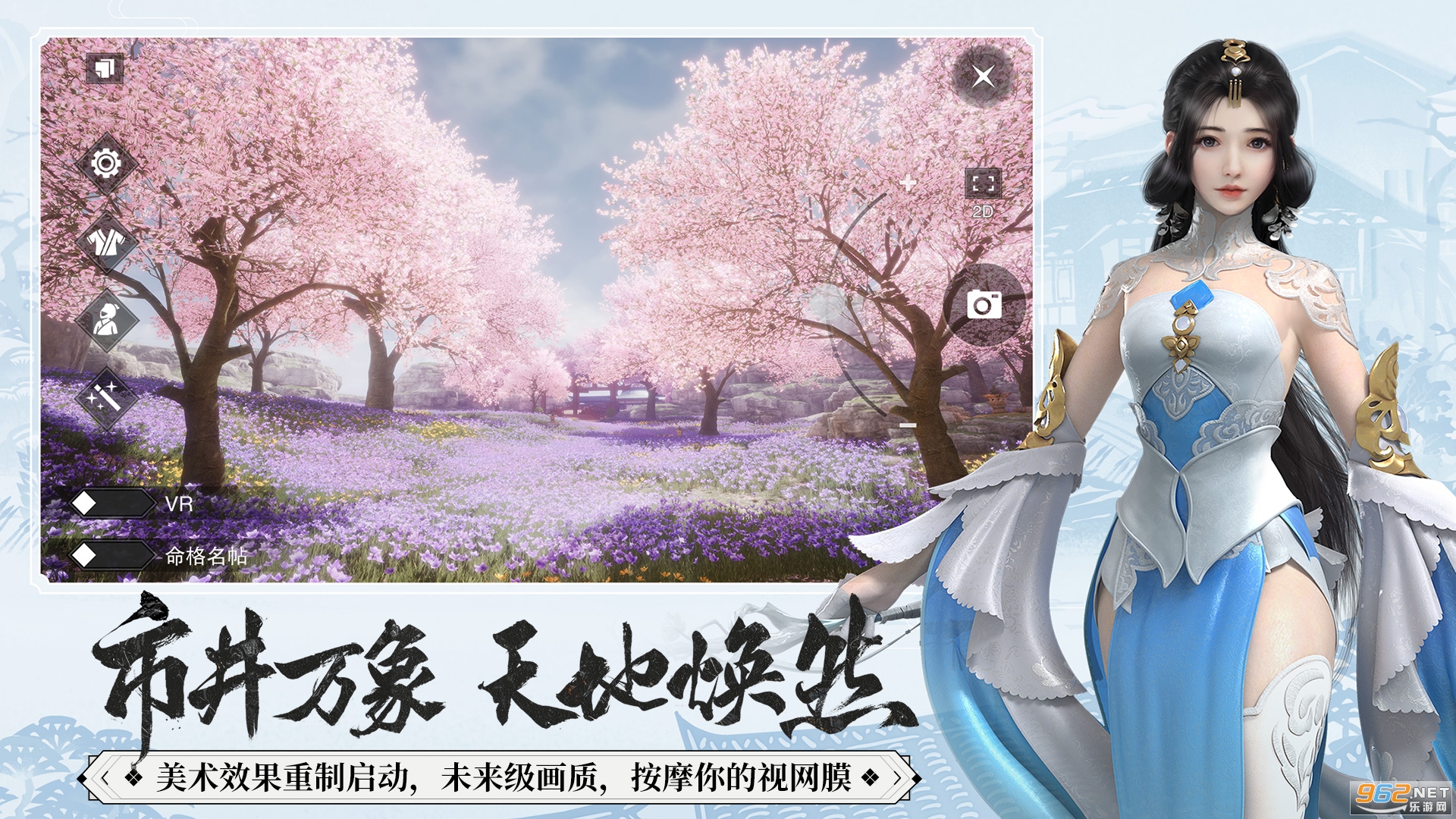 一梦江湖网易版官方渠道服 v96.0 最新版