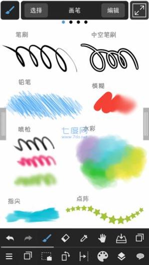 medibang paint笔刷截图0