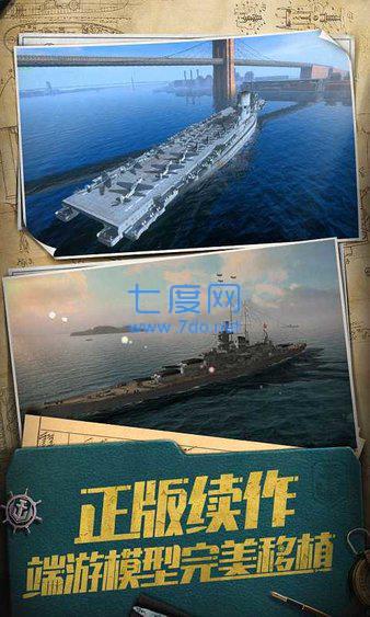 战舰世界闪击战华为