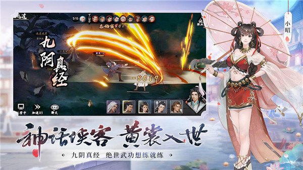 新射雕群侠传之铁血丹心  v7.0.3