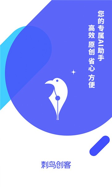 刺鸟创客截图1