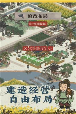 江南百景图截图2