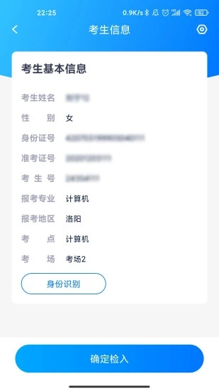 艺评分app截图3