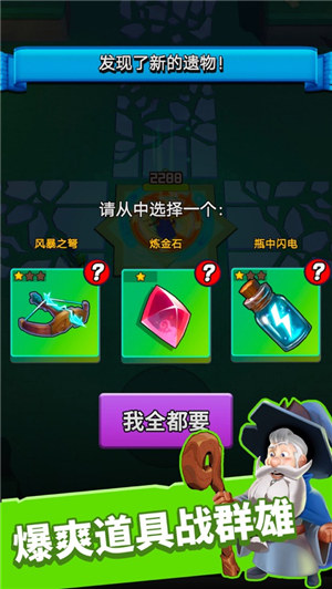 秘境传说手游截图2