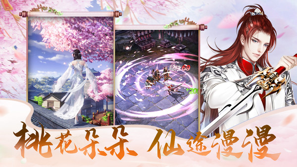 蜀道轮回2手游官方最新版图片1