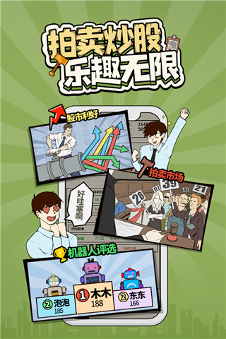 爸爸活下去官方版 v2.3.11