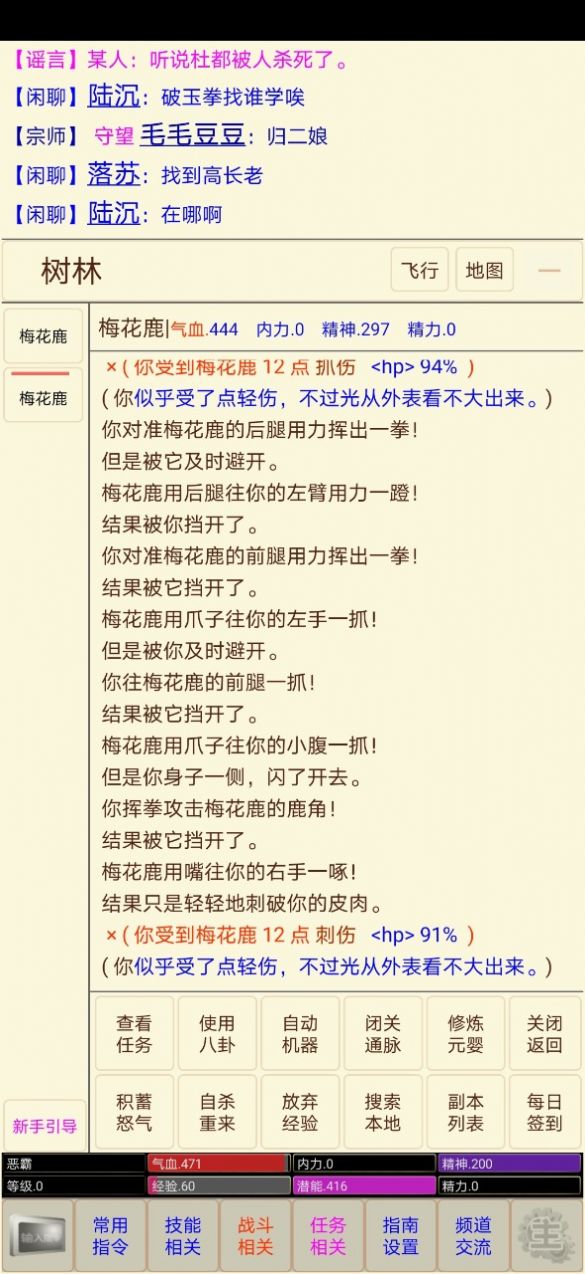 扬城风云录无限元宝安卓最新版 截图2