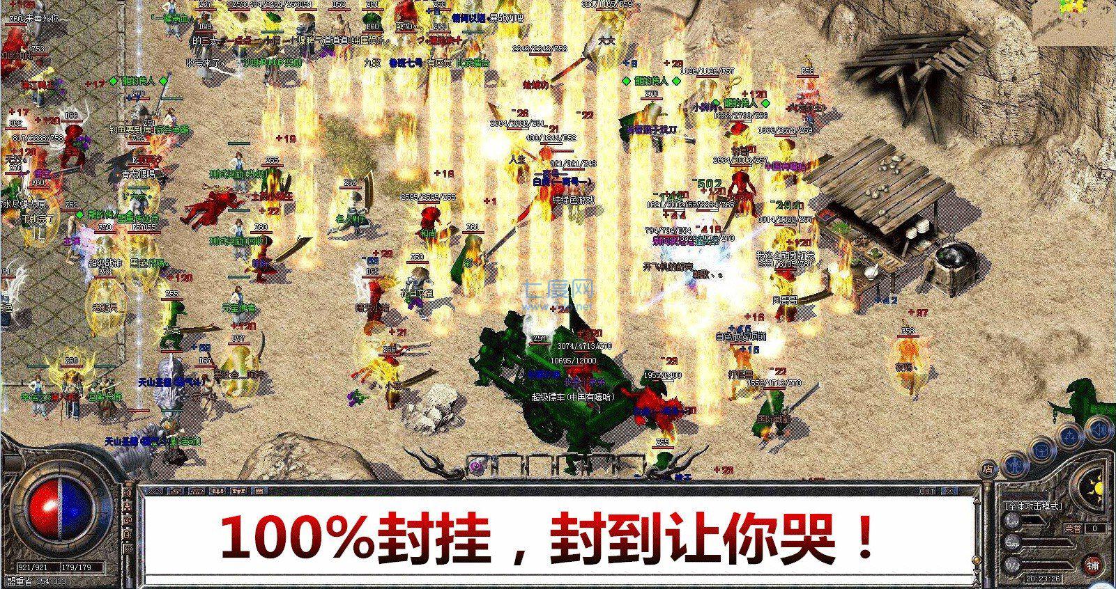 灭天嗜魂复古火龙三职业截图2
