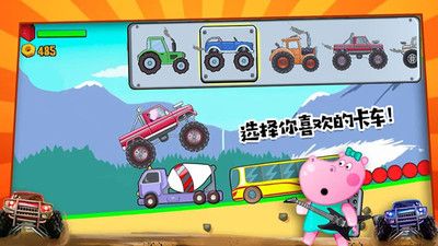 佩奇小镇怪物卡车 v3.0.5
