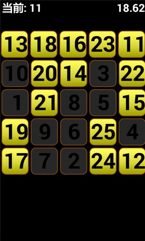 数字消除术截图1