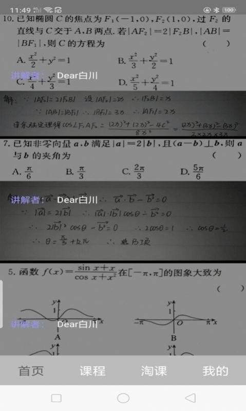 阿库网 2020-08-19 14:44