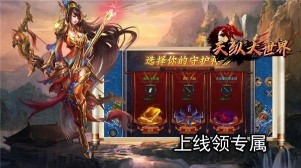 天纵传奇世界  v1.0.3