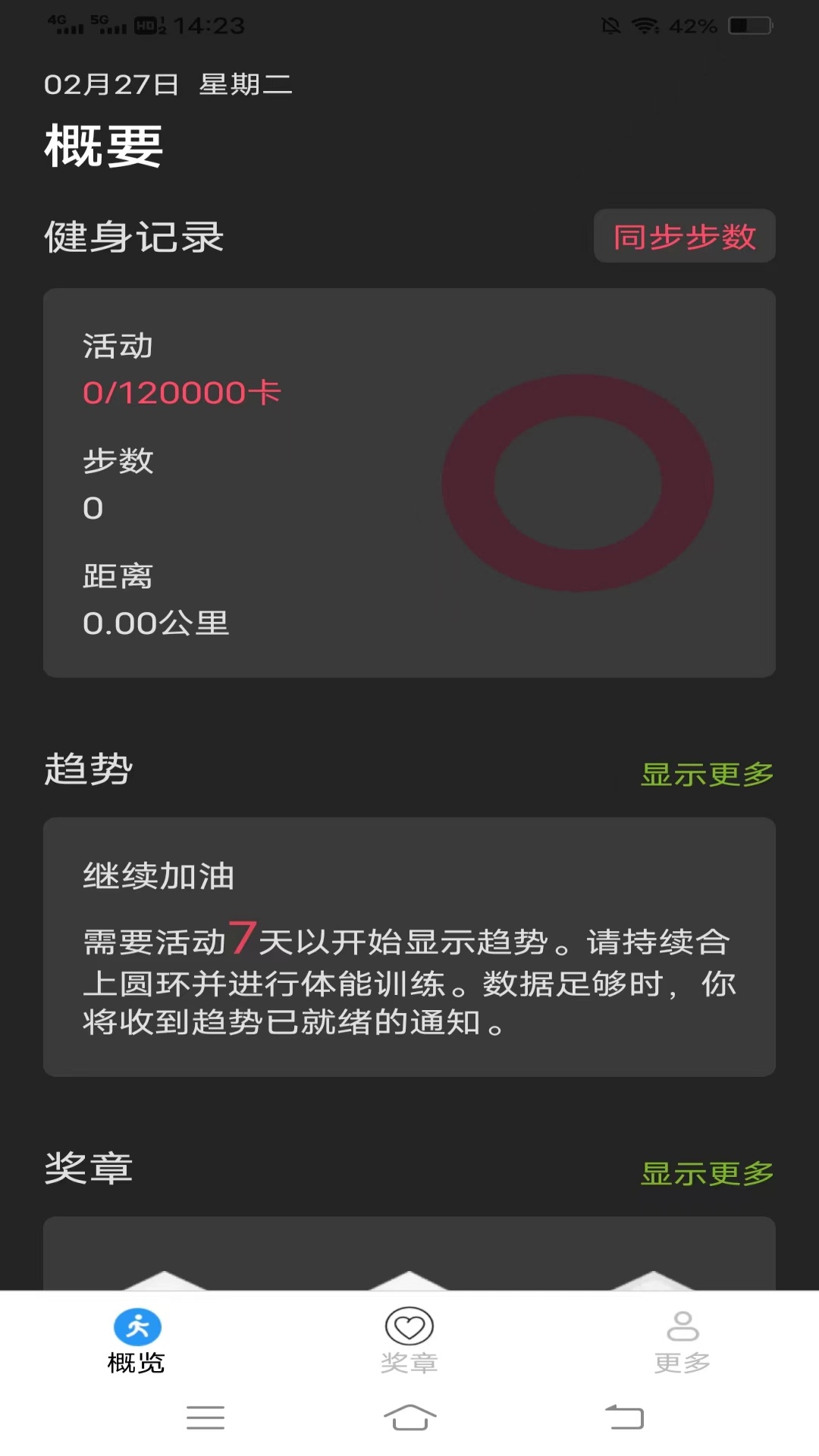 龙腾走路软件官方版图片1