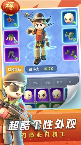 神枪行动新春版截图2
