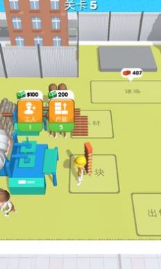 专业建筑师游戏官方版 截图2