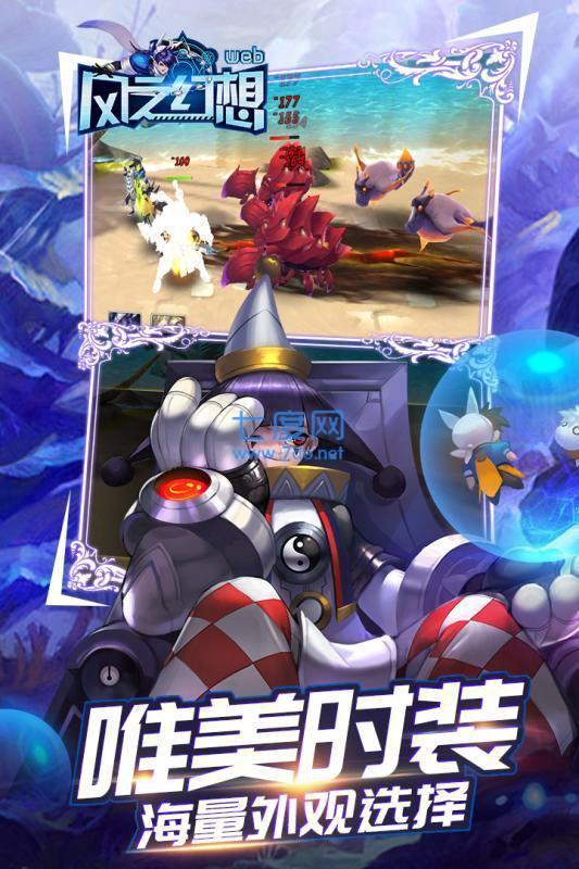 风之幻想百度版