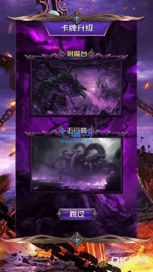 至尊战魂