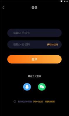 音麦交友截图1