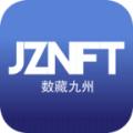 数藏九州