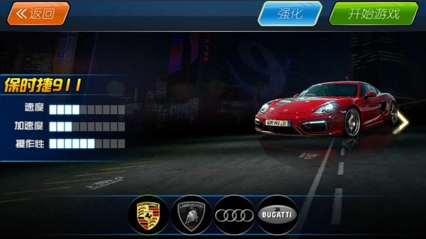 终场狂飙游戏最新版  v4.5.3