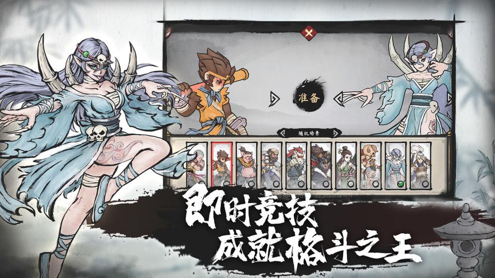 墨斗游戏截图0