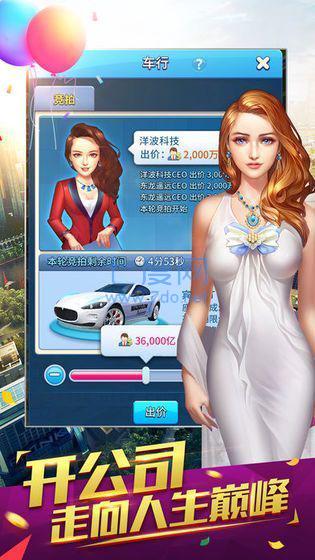 城市企业家福利版截图3