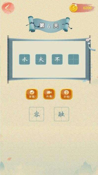成语点点截图0