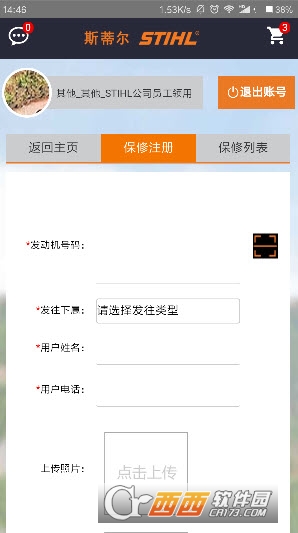 斯蒂尔售后 版本：3.4.3
