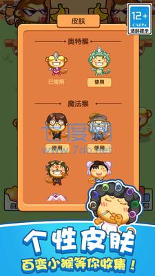 真实猴子模拟器游戏