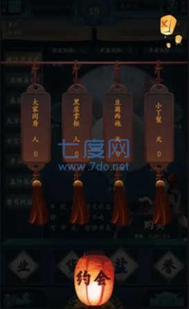 一亿小目标2内购破解版截图0