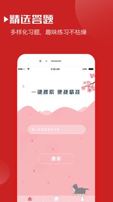 日语词典截图1