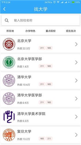 聚铭师报志愿  v1.52