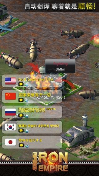 钢铁帝国 V 1.0