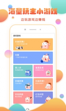 玩主截图3