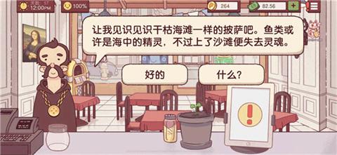 可口的披萨美味的披萨最新版本