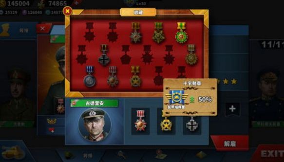 世界征服者4七国联军破解版