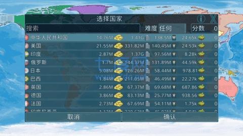 虚拟国家下载Dummynation截图1
